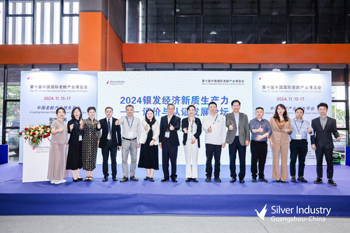 中国质量认证中心现代服务业评测业务操作中心与中国老龄产业协会联合举办2024银发经济新质生产力——评价与认证发展论坛2