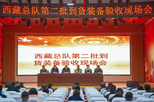 中国质量认证中心与中国中检西藏有限公司联合完成西藏自治区森林消防总队“机动队伍能力提升”装备购置项目装备验收1