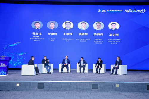 中国质量认证中心受邀参加2024第六届服务型制造大会3