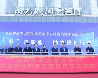 赋能充电提质增效 引领地方绿色出行——中国质量认证中心青岛分中心颁发山东省首张高质量充电行动-电动汽车充电站等级评价（五星级）证书