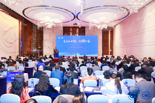 中国质量认证中心2024年度体系认证客户服务会顺利召开1 中国质量认证中心2024年度体系认证客户服务会顺利召开1