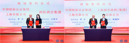 中国质量认证中心2024年度体系认证客户服务会顺利召开4 中国质量认证中心2024年度体系认证客户服务会顺利召开4