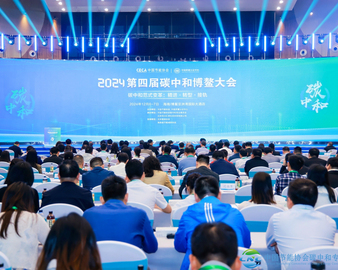 中国质量认证中心与中国节能协会联合举办2024第四届碳中和博鳌大会