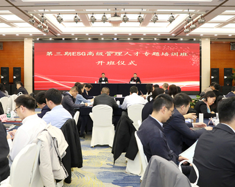 中国质量认证中心颁发国内首批ESG管理人员能力评价证书