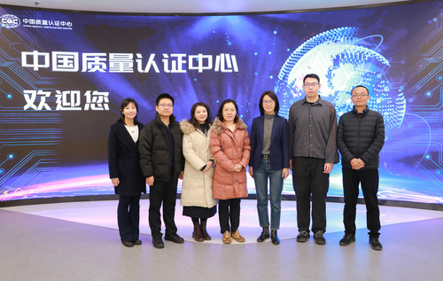 海南省财政厅一行到访中国质量认证中心2