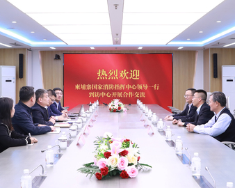 柬埔寨国家消防指挥中心一行到访中国质量认证中心