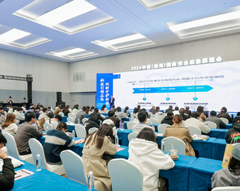 中国质量认证中心受邀参加2024中国（南海）国际安全应急展览会