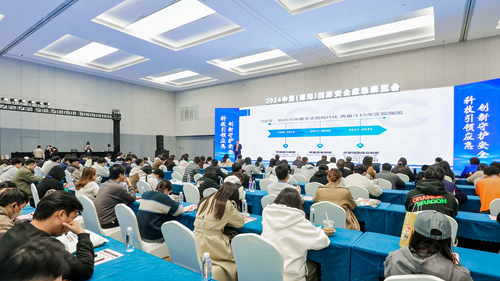 中国质量认证中心受邀参加2024中国（南海）国际安全应急展览会