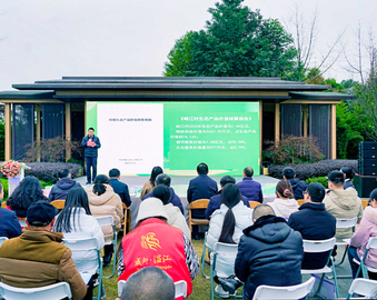 中国质量认证中心生态价值评测业务操作中心承办岷江村生态价值评估转化机制试点项目成果发布暨宣贯会