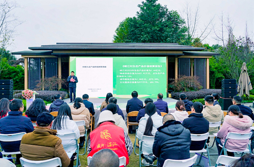 中国质量认证中心生态价值评测业务操作中心成功承办岷江村生态价值评估转化机制试点项目成果发布暨宣贯会1