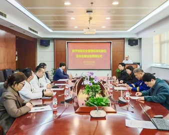 中国质量认证中心现代服务业评测业务操作中心联合召开数字消防安全管理标准化建设项目发布会暨达标授牌仪式