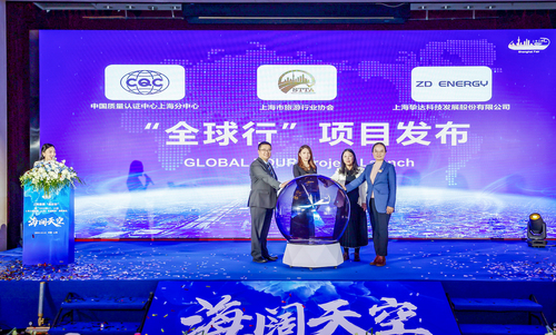 中国质量认证中心上海分中心受邀参加上海品牌“走出去”暨2024第17、18届“上海之帆”经贸(人文)交流项目颁奖典礼2 中国质量认证中心上海分中心受邀参加上海品牌“走出去”暨2024第17、18届“上海之帆”经贸(人文)交流项目颁奖典礼2