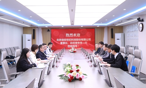 北京信安世纪科技股份有限公司一行到访中国质量认证中心1