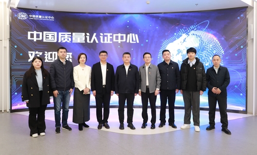 北京信安世纪科技股份有限公司一行到访中国质量认证中心2