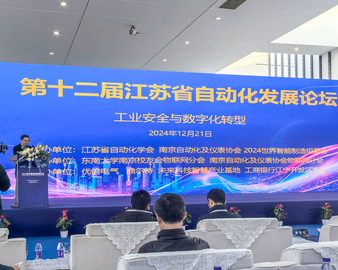 中国质量认证中心参加2024世界智能制造大会