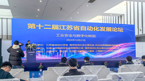 中国质量认证中心参加2024世界智能制造大会1