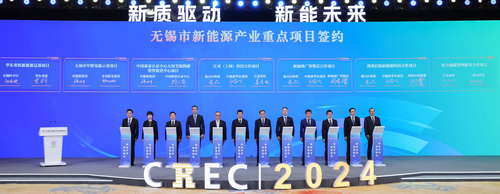 中国质量认证中心南京分中心受邀参加第十六届无锡国际新能源展览会1