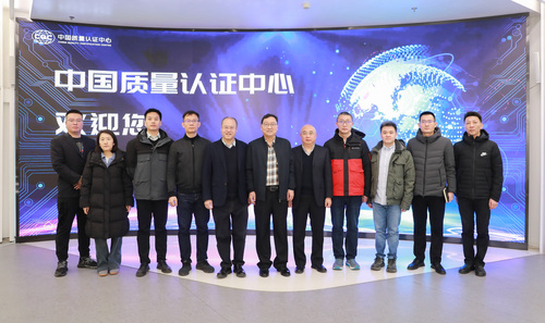 中国通信建设集团有限公司一行到访中国质量认证中心2