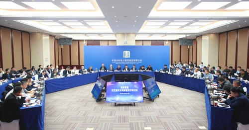 中国质量认证中心受邀参加大唐物资集团光伏组件采购质量技术研讨会.