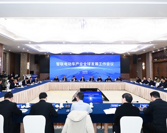 中国质量认证中心参加智联电动车产业全球发展工作会议并在会上签署战略合作协议