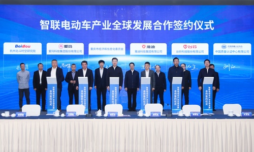 中国质量认证中心参加智联电动车产业全球发展工作会议并在会上签署战略合作协议2