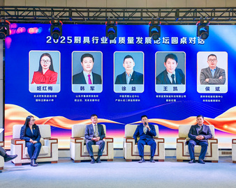 中国质量认证中心受邀参加2025厨具行业高质量发展大会暨山东省厨具协会年会盛典