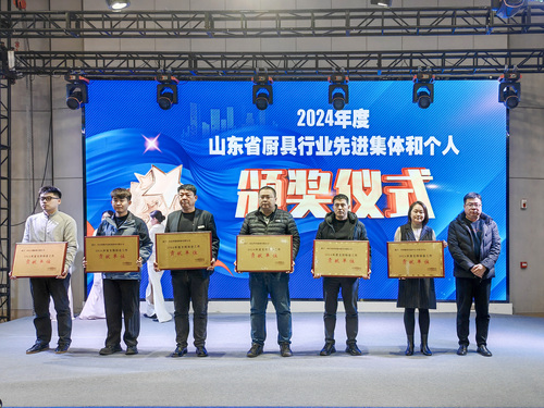 中国质量认证中心受邀参加2025厨具行业高质量发展大会暨山东省厨具协会年会盛典2