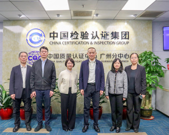天祥集团（Intertek）一行到访中国质量认证中心广州分中心