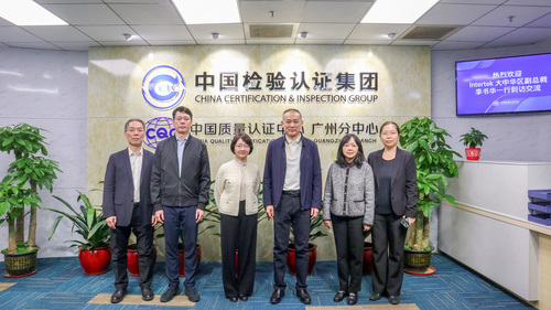 天祥集团（Intertek）一行到访中国质量认证中心广州分中心