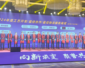 中国质量认证中心广州分中心荣获东风柳州汽车有限公司“2024年度最佳协作奖”