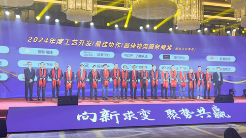 中国质量认证中心广州分中心荣获东风柳州汽车有限公司“2024年度最佳协作奖”