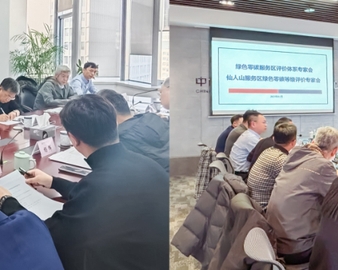 中国质量认证中心南京分中心研发的陆上交通基础设施绿色零碳评价体系通过验收并开展首批评价工作