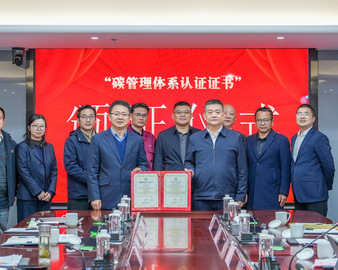 中国质量认证中心颁发首张汽车行业碳管理体系认证证书