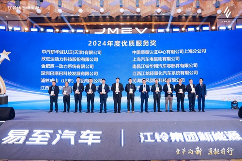 中国质量认证中心上海分中心获江铃集团新能源颁发的优质服务奖 中国质量认证中心上海分中心获江铃集团新能源颁发的优质服务奖