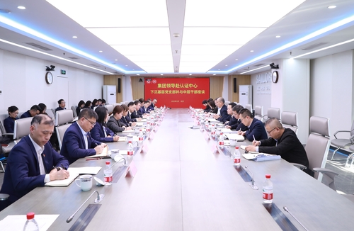 许增德赴中国质量认证中心调研并督导党员领导干部民主生活会1