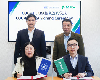 中国质量认证中心上海分中心与德凯质量认证（上海）有限公司签署合作伙伴协议
