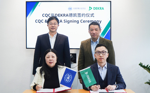 中国质量认证中心上海分中心与德凯质量认证（上海）有限公司签署合作伙伴协议1