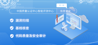 智能制造评测中心--第一期-信息安全