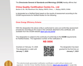 中国质量认证中心顺利通过阿曼能效标签计划指定机构资质复评审