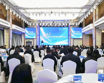 中国质量认证中心南京分中心受邀参加江苏省姜堰经济开发区工业经济暨项目建设大会