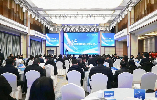 中国质量认证中心南京分中心受邀参加江苏省姜堰经济开发区工业经济暨项目建设大会