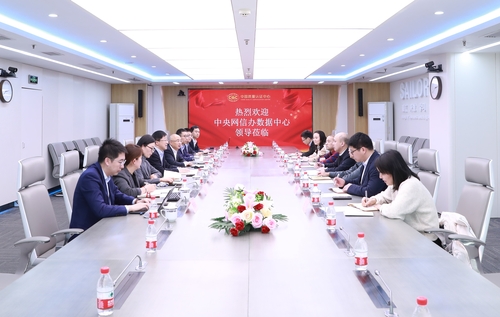 中央网信办数据与技术保障中心一行到访中国质量认证中心1