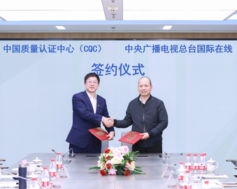 中国质量认证中心与中央广播电视总台国际在线在京签署战略合作协议