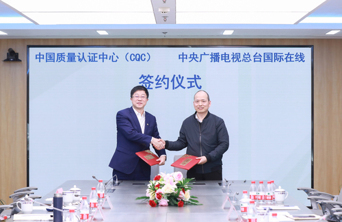 中国质量认证中心与中央广播电视总台国际在线在京签署战略合作协议1
