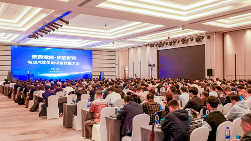 中国质量认证中心联合召开电动汽车供电设备质量大会1