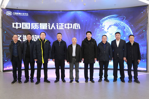 呼和浩特市领导一行到访中国质量认证中心2