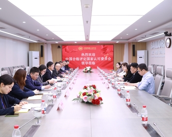 中国合格评定国家认可委员会一行到中国质量认证中心开展调研