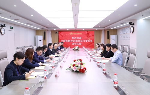 中国合格评定国家认可委员会一行到中国质量认证中心开展调研