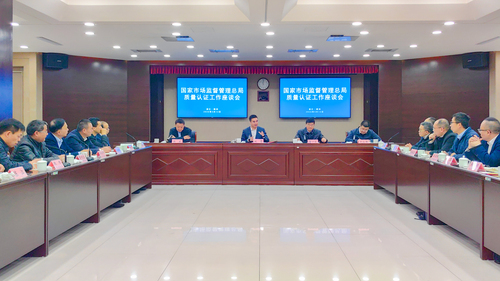 中国质量认证中心参加国家市场监督管理总局燃气燃烧器具强制性产品认证调研工作