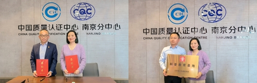 中国质量认证中心南京分中心与江苏省土木建筑学会开展党建及业务交流2